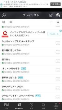 最近unisonsquaregardenを好きになった者です 存在は知ってて Yahoo 知恵袋