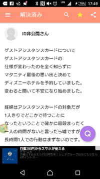 妊婦がディズニーリゾートや ユニバーサルスタジオ ジャパンに行く事自体を Yahoo 知恵袋