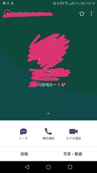 Lineのひとことが韓国語でわかりません なんて書いてあるか教えて Yahoo 知恵袋