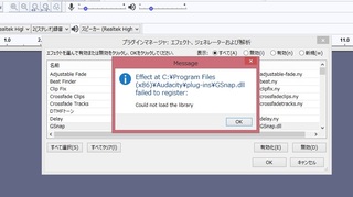 Audacityでvstエフェクトを有効にしようとしたら このよう Yahoo 知恵袋