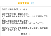 メルカリで商品aと商品bを纏めて譲って欲しいとコメント来ましたが10時間経っ Yahoo 知恵袋