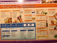 初めてジャンカラにきました 最初受付で飲み物1つ頼んで と言 Yahoo 知恵袋