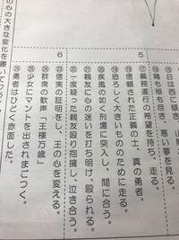 走れメロスのクライマックスについてです 私は走れメロスのクライマックス Yahoo 知恵袋