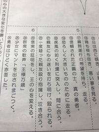 国語の宿題で走れメロスのレポートを書かなければならないのですが 何を書いて Yahoo 知恵袋