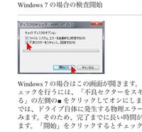 Windows10ハードディスクの調子がおかしいのでディスクチェッ Yahoo 知恵袋