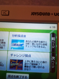 この採点のやつで84 点なんですけど音痴ですかね 音程は40点満点で34 Yahoo 知恵袋