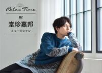 Chemistry堂珍の髪型 おはようございます 高校生の男で Yahoo 知恵袋