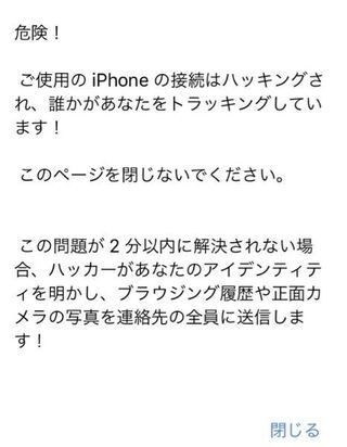 Iphone乗っ取りの確認方法と解除する方法 原因から予防策を解説