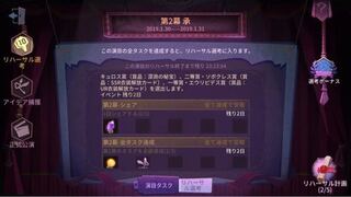 第5人格identityvでの この1回シェアするってどうやったら Yahoo 知恵袋