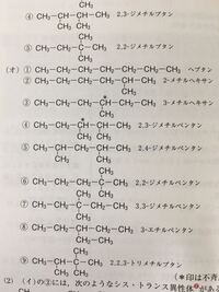 ｃ７ｈ１６の９つの異性体の構造をかけ おしえてください 炭 Yahoo 知恵袋