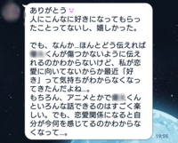 好きな人 と 大切な人 って違いは何 彼女のメールで Yahoo 知恵袋