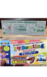 ラウンドワンにて写真のようなスタンプカードを頂いたのですがstep2ではマイ Yahoo 知恵袋