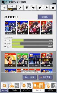 コンパスについて質問です まといのデッキで相談なのですが これが最高 Yahoo 知恵袋