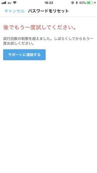 ツイッターのアカウントにログインしようとしてパスワードが違っているからリセッ Yahoo 知恵袋