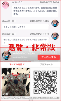 ラクマで購入した商品を一方的にキャンセルを言われました 私はキャンセル Yahoo 知恵袋
