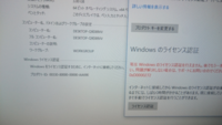 プロダクトキーの認証が出来ません Windows8のプロダクトキー Yahoo 知恵袋
