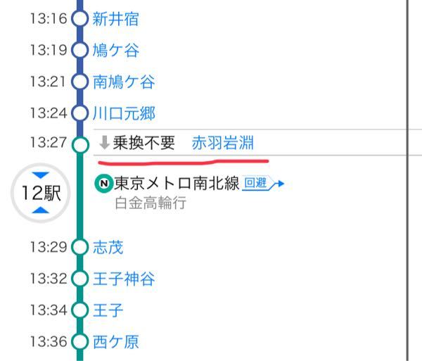 Yahoo乗換案内の見方について質問です。「乗り換え不要」というの 