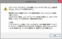 Auガラケーでlismoportを使っています Auではlismoportの Yahoo 知恵袋