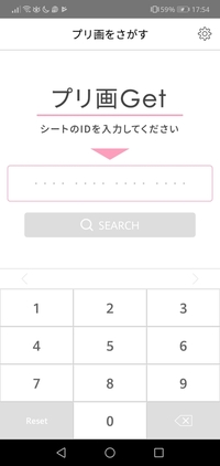 プリクラをとった時に有料会員にならずに無料で保存するやり方を教えてくださ Yahoo 知恵袋