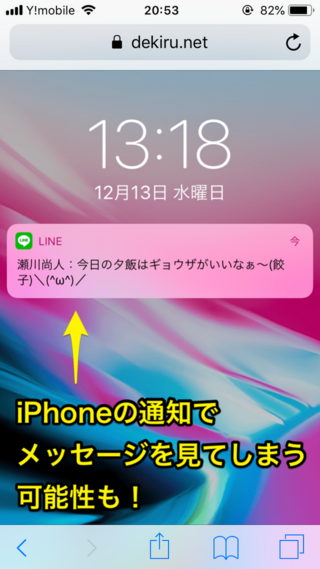 Lineでメッセージを送り 相手が読む前に送信取り消しをした場合で Yahoo 知恵袋