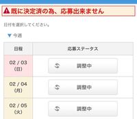 フルキャストについてなんですが 応募したんですが 取り消しをしたくて 応 Yahoo 知恵袋