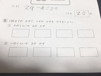 小学一年生の息子は 文章問題などを読まずに解こうとしてしまいます Yahoo 知恵袋