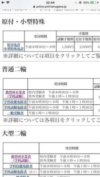 午後から二俣川で普通免許の学科試験に合格したら大体何時頃に終わりますか Yahoo 知恵袋