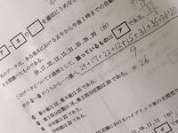 中学数学 平均の求め方 数学について質問します 問題文1 Yahoo 知恵袋