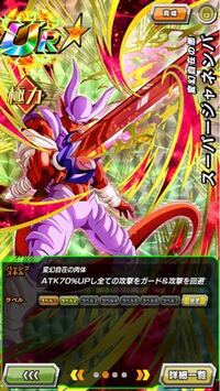 スマホゲームのドラゴンボールドッカンバトルについての質問なんですが したの写 Yahoo 知恵袋