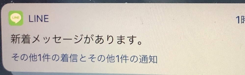 line その他1件のメッセージ