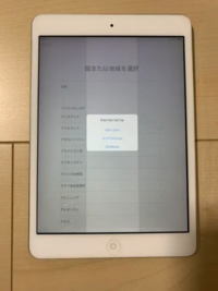 私はipadmini2を使用しているのですが Twitterなどの読 Yahoo 知恵袋