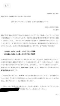 これ南山大学の理工学部らしいのですが 大問題なのではないですか 春休み出なけ Yahoo 知恵袋