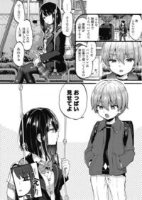 このマンガの名前を教えてください 作者 森島コン作品 おしお Yahoo 知恵袋