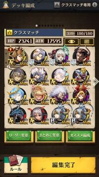 オセロニアクラスマッチデッキ編成について なかなか勝てません笑 Yahoo 知恵袋