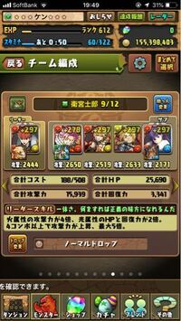 パズドラ 衛宮士郎パを作りました 自分では結構いいと思うのですが どう Yahoo 知恵袋