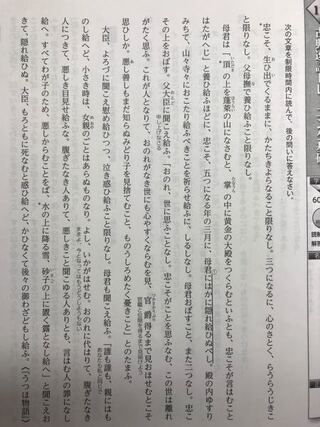 こちらの現代語訳をお願いしたいです うつほ物語 の 忠こそ Yahoo 知恵袋