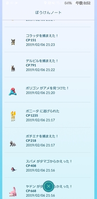 ポケモンgoでトレーナーレベル22で野生のポニータのcpが無強化で1235っ Yahoo 知恵袋