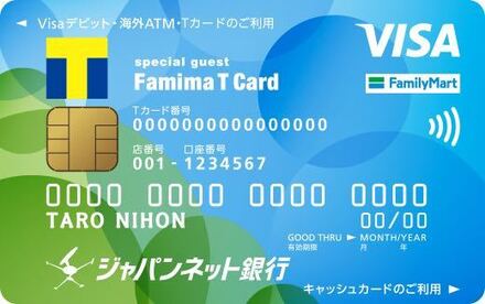 このファミマデビットカードの現金の引き出し方法を詳しく教えて下さい お金にまつわるお悩みなら 教えて お金の先生 Yahoo ファイナンス