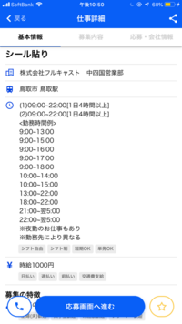 フルキャストって何故評判が悪いのですか 私はプライムデリカという工場を紹介され Yahoo 知恵袋