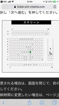 これmovix八尾のfateの座席状況なんですけど現地でチケット買 Yahoo 知恵袋