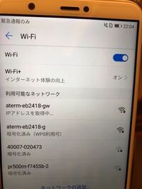 Sharpshf33のwi Fiが突然繋がらなくなりました 今朝 Yahoo 知恵袋