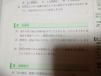 モル濃度より溶液1リットル中の溶質の質量を求める 溶質の質量をｘとおいて計算 Yahoo 知恵袋