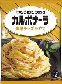 質問ですよくパスタソースに、 - 一人前✖️2って書いてありますで