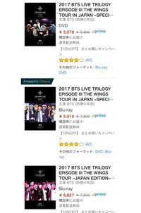 この3つは なにが違いますか Btsdvd防弾少年団 Yahoo 知恵袋