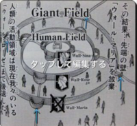 進撃の巨人の壁の中が 日本列島よりも広いというのは本当でしょうか Yahoo 知恵袋