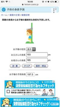 身長193と185の身長予測やばっ 誰と誰でしょうか Yahoo 知恵袋