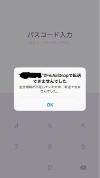 Iphone6sでairdropをしようとしたら 容量がいっぱいあるのに 容 Yahoo 知恵袋
