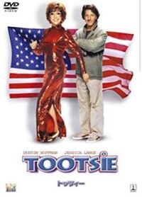 ゆずの リボン に入ってる ダスティンホフマン ってどうゆう意味です Yahoo 知恵袋