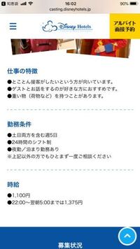 将来ディズニーホテルで パティシエとして働きたいです ホテ Yahoo 知恵袋