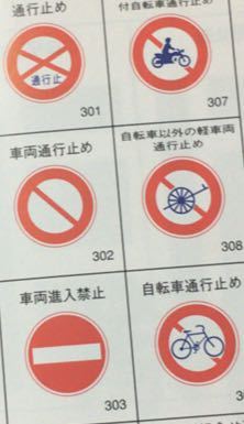 通行止めは - なんですか？歩行者めだめ？？？？車両通行どめは歩行者 